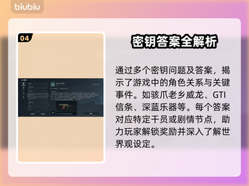 🎮三角洲CC语音彩蛋全解锁！截图5