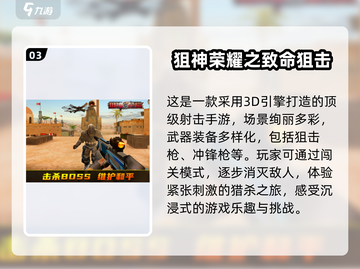 🔥2025必玩！高人气枪战手游推荐💥截图4