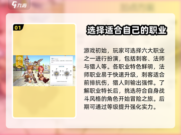 巴风特之怒💥超全完整攻略来了！🔥截图2