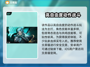 鸣潮账号购买平台推荐，游戏党必看！🎮🔥截图2
