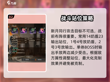新月同行🔥新手必看！快速上手技巧大全✨截图3