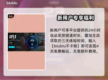 🎮APEX英雄加速器推荐！秒杀卡顿🔥截图5