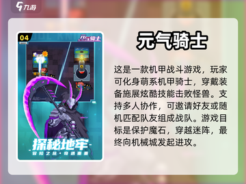 🔥2023超人气游戏推荐，下载必玩🔥截图5