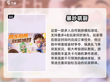🔥朋友必玩！2025最火合作手游推荐🎮截图5