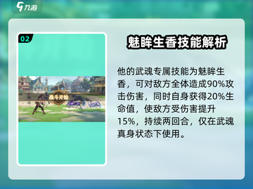 斗罗大陆妖狐实力大揭秘🔥逆天改命必备！截图3