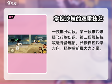 火影忍者手游新春我爱罗技能大曝光！💥沙暴来袭🔥截图3