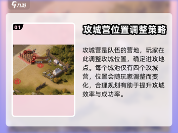 三国志战棋版🔥攻城营真实作用大起底！⚡截图2