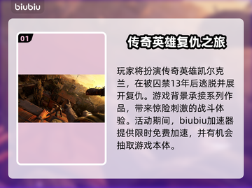 🔥《消逝的光芒》新DLC“困兽”重磅来袭！💥截图2