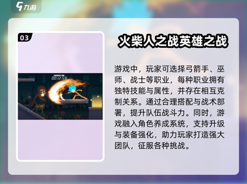 🔥2025最值得玩的英雄手游大盘点💥截图4
