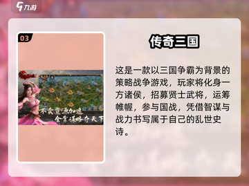 🔥2025国战手游TOP榜出炉！争霸天下就靠它💥截图5