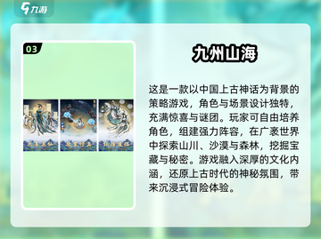 🔥2025最耐玩的山海经手游推荐🎉截图4
