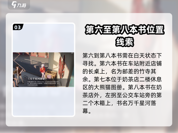 归龙潮📖全书籍位置大曝光！快收藏✔截图4