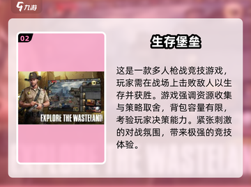 🔥2025超刺激多人逃生游戏大揭秘！🎮截图3