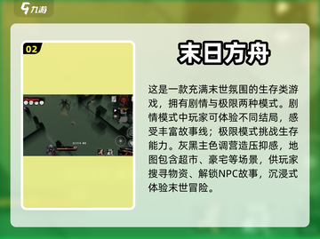 🔥2023必玩！超刺激生存冒险手游🔥截图3