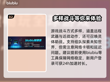 艾尔登法环🔥加速器选择全攻略！玩游戏必备✨截图3