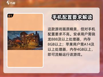 🔥破碎之地游戏配置要求大曝光📱你还敢用旧手机玩吗？截图2