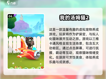 2025超火萌宠游戏🔥经典好玩到停不下来！🐾截图7
