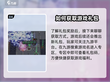 元气骑士前传🎁礼包码大曝光！海量道具等你拿！截图5
