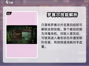 龙息神寂罗赛尔🔥超强玩法揭秘🎉截图3