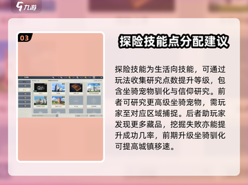 黎明之海💥探险玩法全攻略，轻松制霸海洋✨截图4