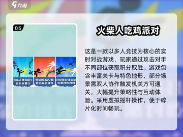 🔥2025超火迷你吃鸡手游推荐！🎮截图6