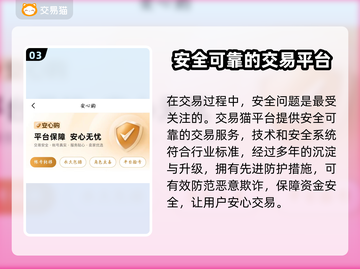 🔥驯龙高手旅程：卖号必用平台大揭秘🎉截图4