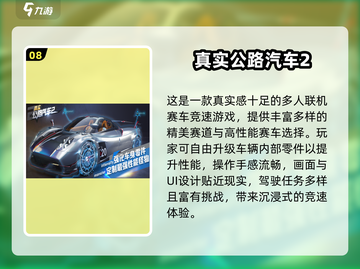 🔥2025最火赛车游戏合集！极速狂飙🚗🔥截图9