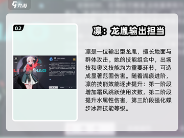 归龙潮澪效果🔥《原神》玩家必看⚡截图3