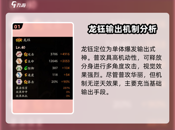 阴阳师：龙珏超强攻略🔥助你战力飙升！截图2