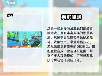 2025超🔥跑酷游戏推荐，速来挑战极限！🏃‍♂💥截图3