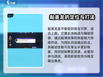宝可梦大集结🔥黏美龙技能配招攻略✨截图2