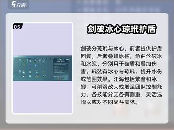 剑网3七秀奇穴搭配💥无界玩家必看🔥截图6