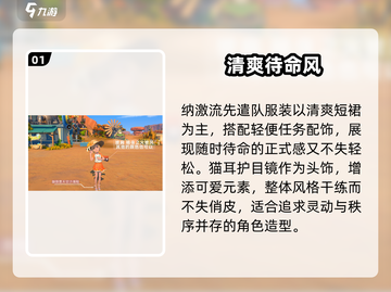 沙石镇时光穿搭太绝了🔥截图2