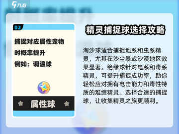 洛克王国世界属性球大揭秘🔥快来收藏！截图3