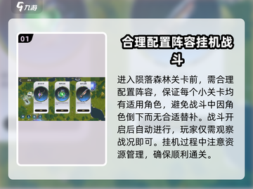 星际52区陨落森林通关秘籍🌟带你轻松过关🔥截图2