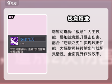 元气骑士前传刺客太猛了🔥截图4