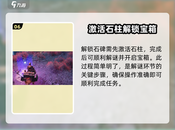 艾尔登法环🔥破碎之地石碑位置全攻略！截图7