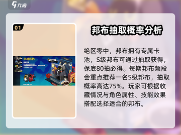 绝区零🔥邦布位置大揭秘！玩家必看🚨截图2