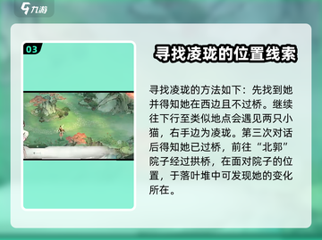 墨剑江湖玲珑之戏🔥超全玩法攻略来了！截图4