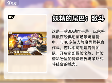 🔥2024必玩海贼王手游下载大全🎉截图6