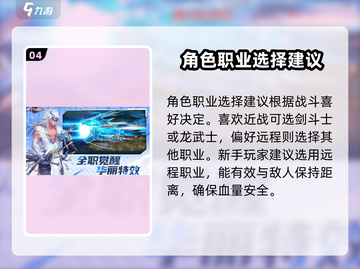 勇士与冒险🔥预约下载地址大曝光！🔥截图5