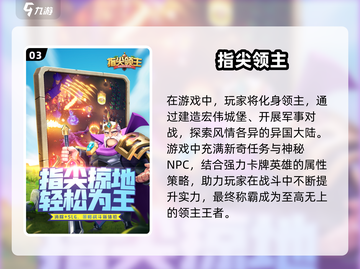 🔥2025最🔥手游排行榜前五✨你猜到榜首了吗？截图4