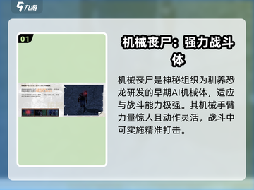 逆境重生：🔥顶级AI机械体大起底！🎮截图2
