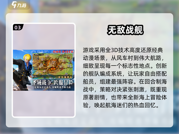 🔥2025海贼王手游TOP榜来袭！🎮✨截图4