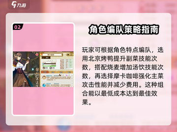 料理次元🔥关卡通关超全技巧大公开！截图3