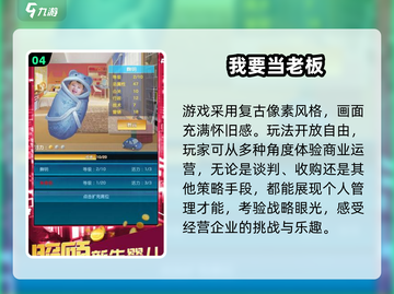 🔥2025最火创业当老板游戏合集💥截图5