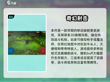 🔥古早游戏合集2025！怀旧经典全收录🎮截图5
