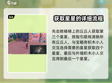 原神⚡他们行过的天空任务全流程解析！📌截图5