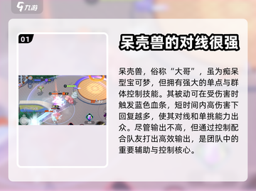 宝可梦大集结🔥单挑最强宝可梦推荐！💥截图2