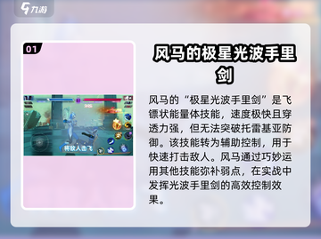 奥特曼传奇英雄2风马技能🔥超强解析来啦！截图2
